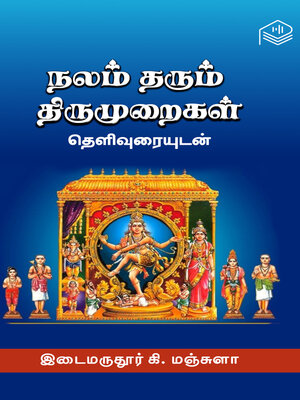 cover image of Nalam Tharum Thirumuraigal